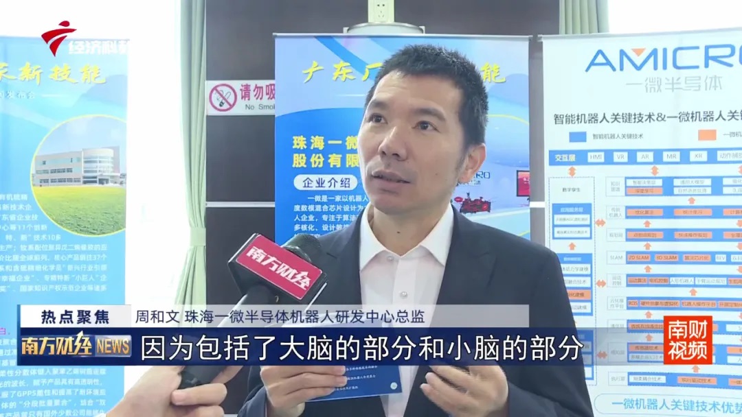 一微半導(dǎo)體亮相“廣東廠家新技能”宣傳展示活動(dòng)，為首批入選展示的23家企業(yè)之一